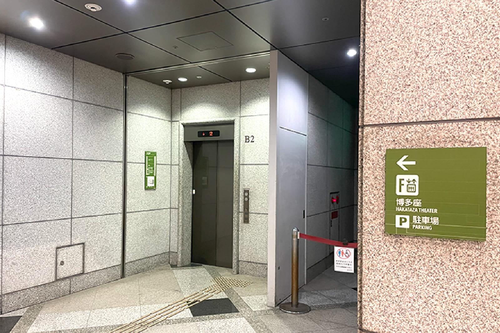 地下2階エレベーター