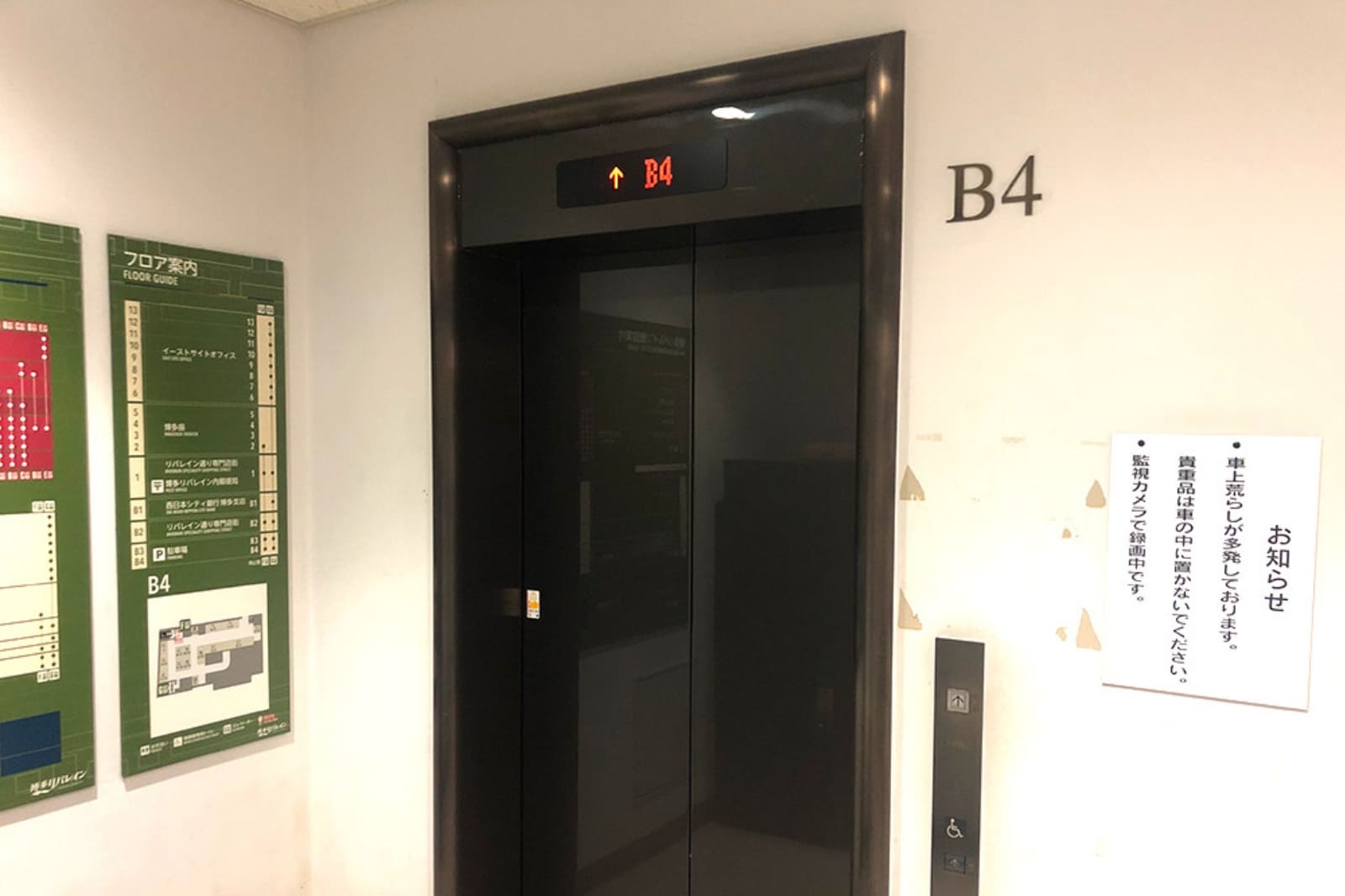 地下3.4階エレベーター
