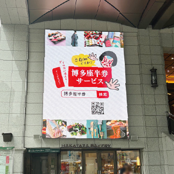劇場大型ビジョン広告