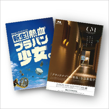公演プログラム 広告