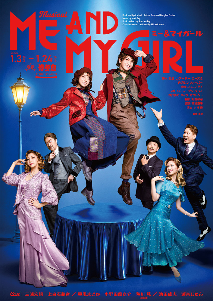 8/0428y15 星組 博多座公演 ミュージカル ME AND MY GIRL 公演スケジュール チケット発売情報決定！｜新着・ニュース｜福岡の