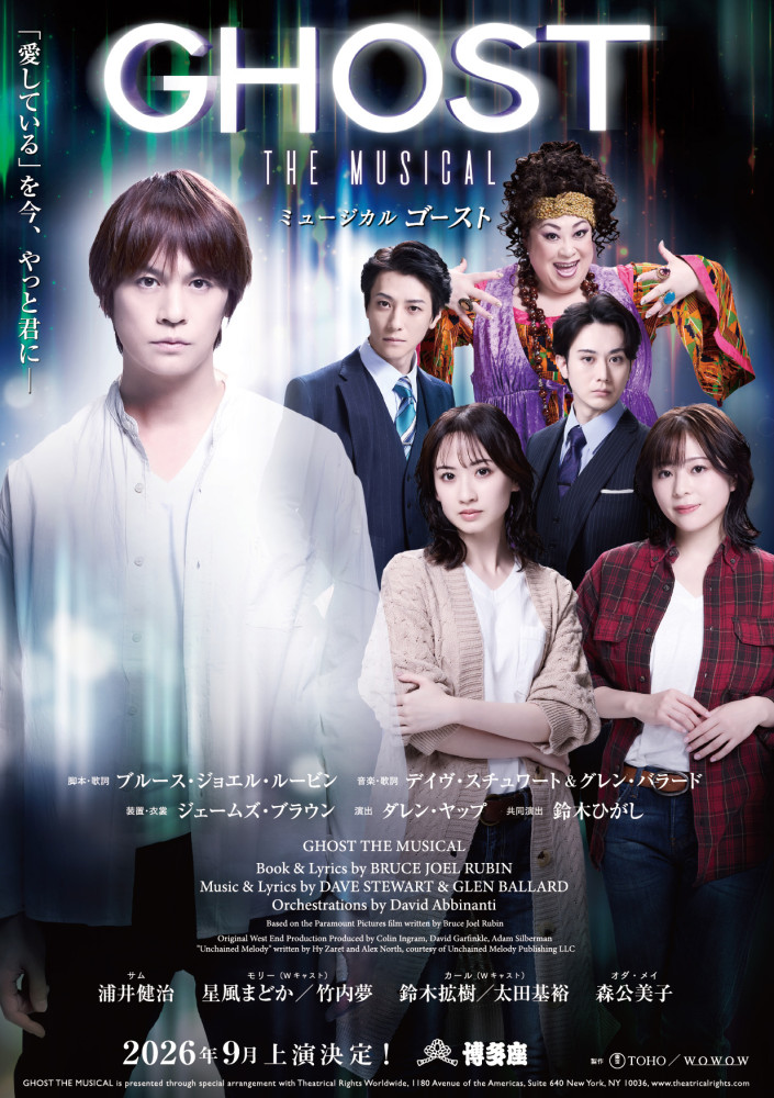 ミュージカル『ゴースト』2026年9月上演決定！｜新着・ニュース｜福岡
