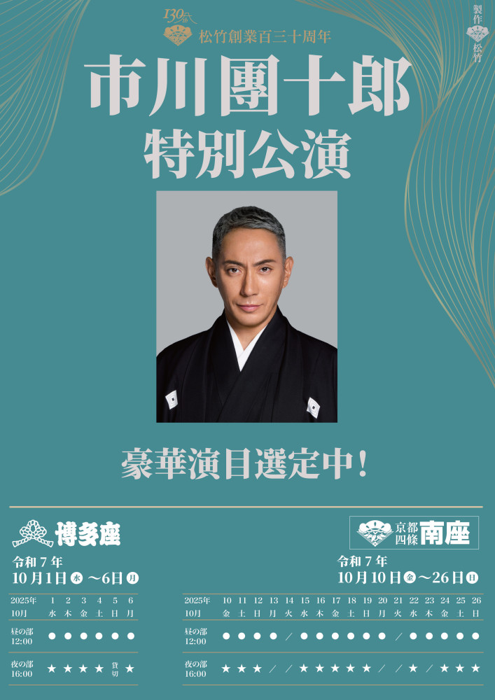 DVD 大衆演劇 博多新劇座 10周年特別公演 DVD 大衆演劇 博多新劇座 10周年特別公演
