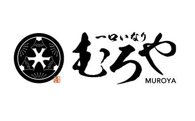一口いなり むろやロゴ