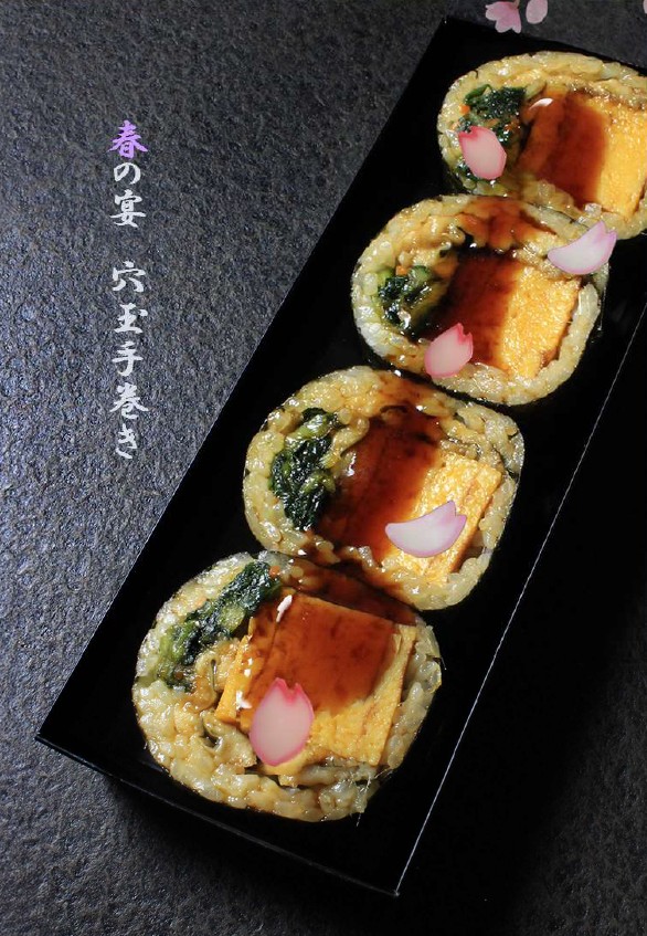 春の宴 穴玉手巻き