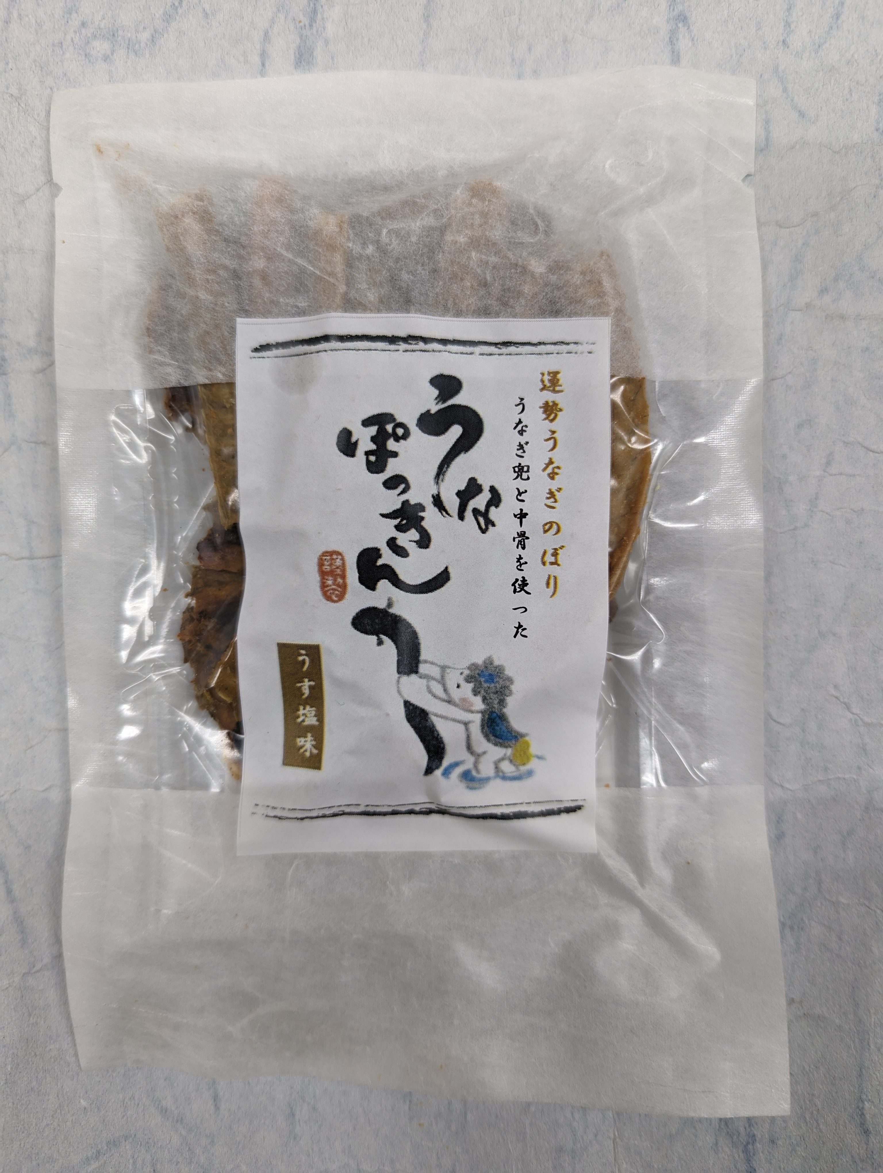 うなぽっきん 700円(税込)