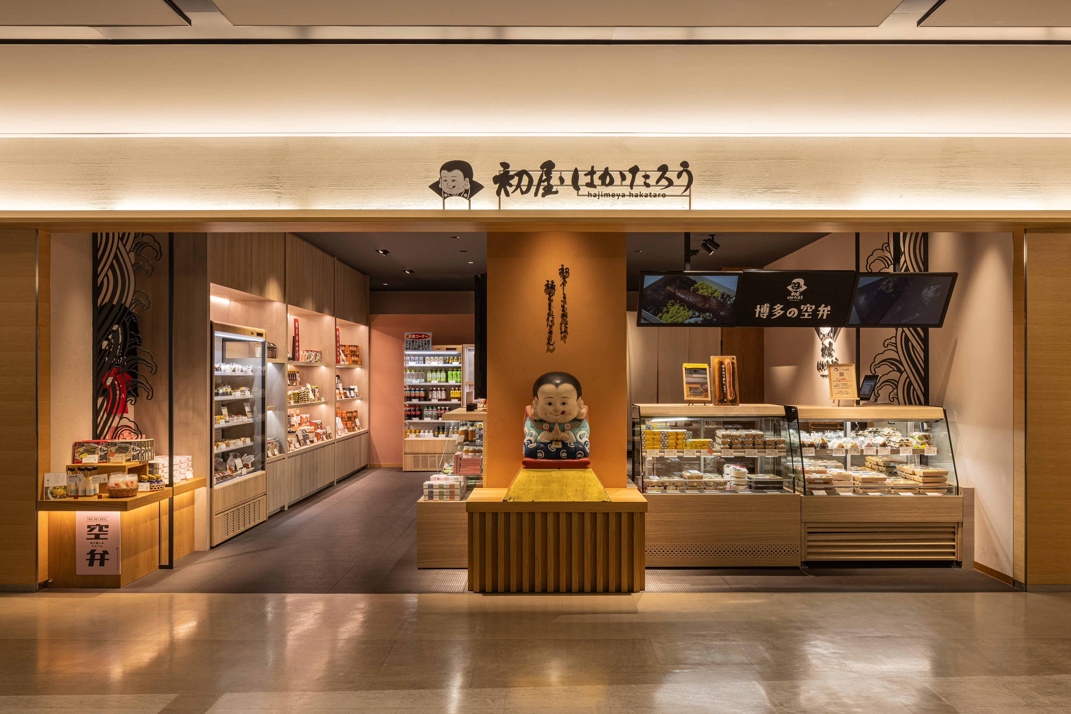 初屋はかたろう福岡空港店の店舗外観