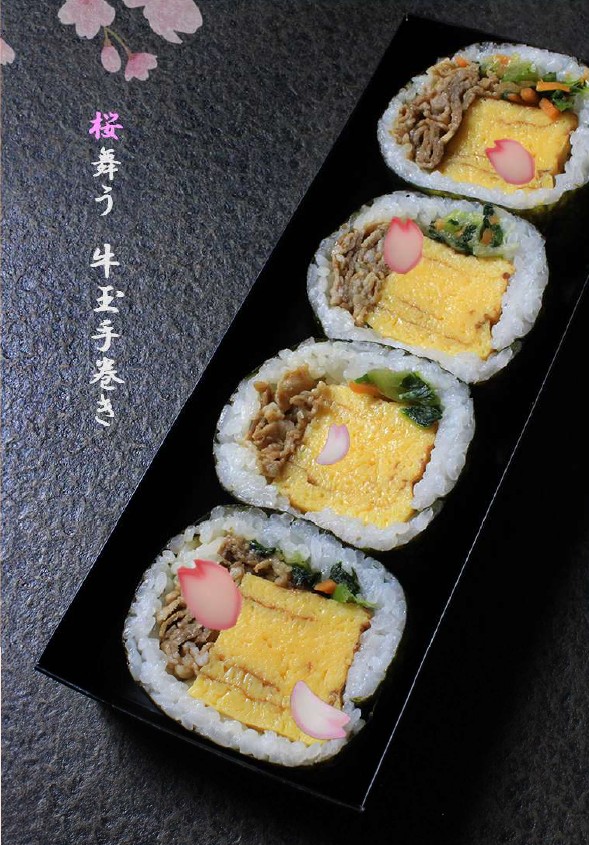 桜舞う 牛玉手巻き