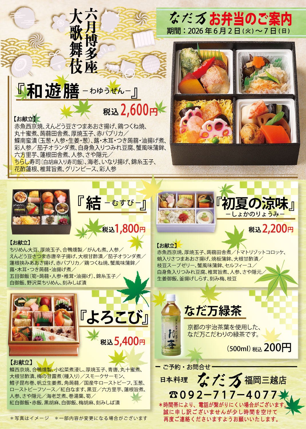 商品一覧