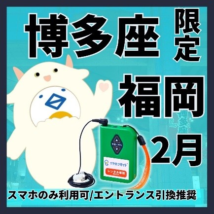 イヤホンガイド