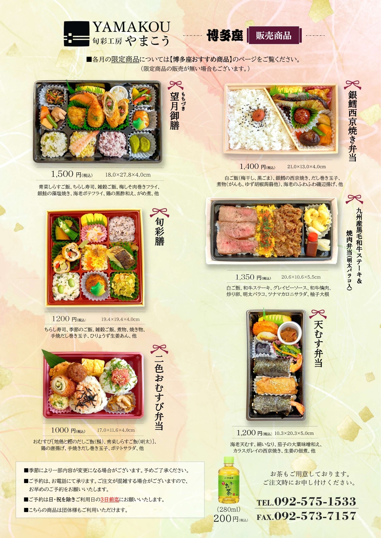 7月おすすめ商品