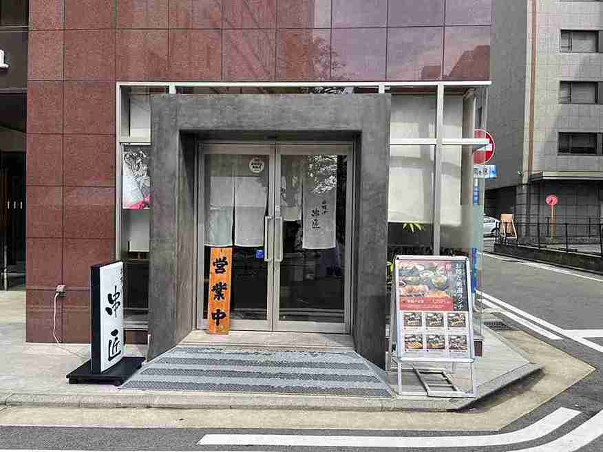 店舗外観
