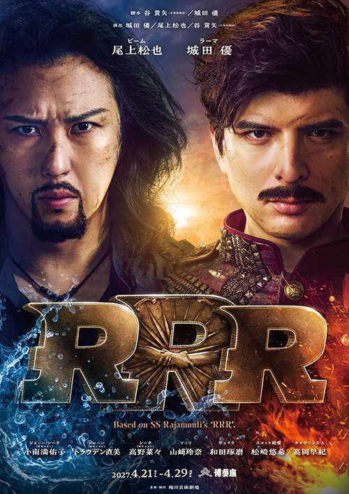 『RRR』