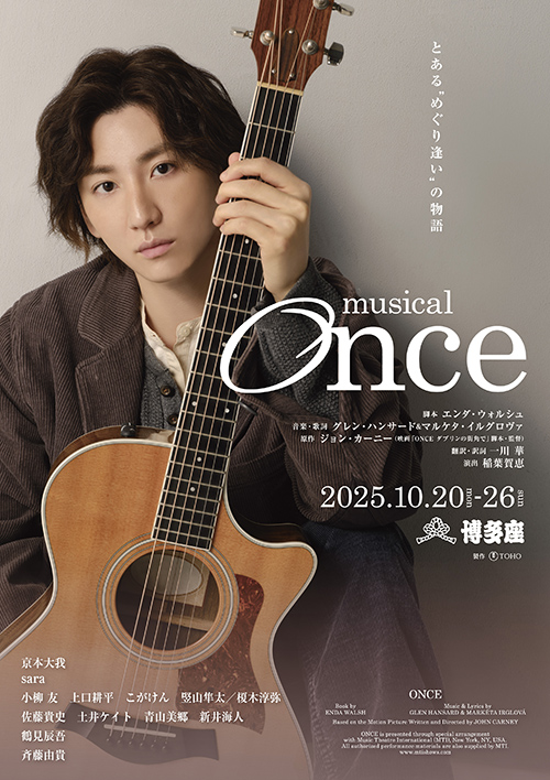『Once』