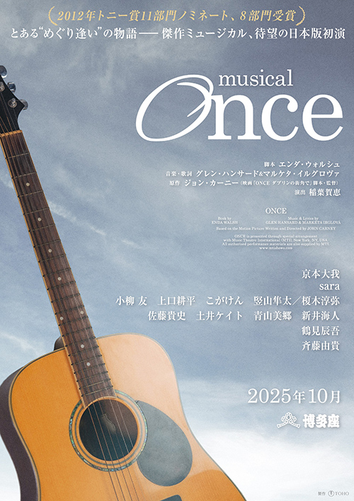 『Once』