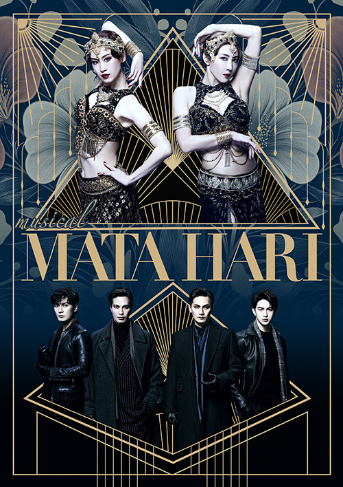 『マタ・ハリ』
