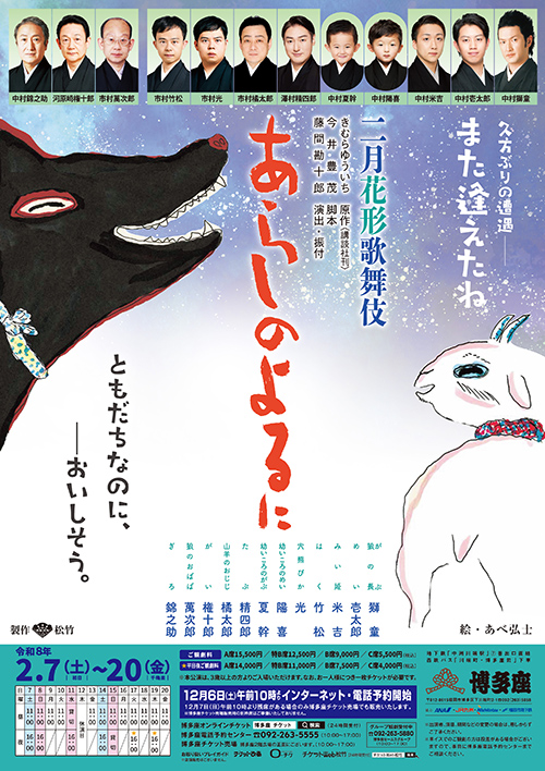 『あらしのよるに』