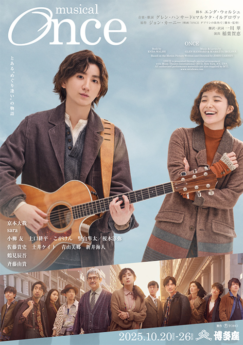『Once』
