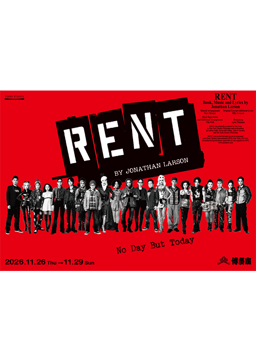 『RENT』