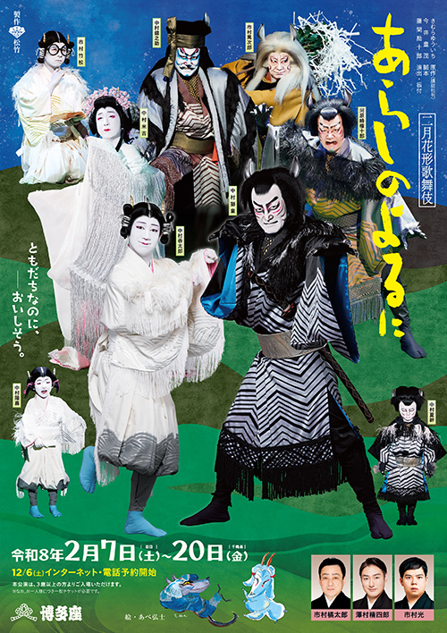 『あらしのよるに』