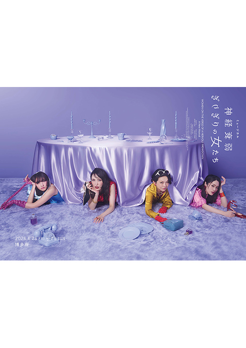 『神経衰弱ぎりぎりの女たち』