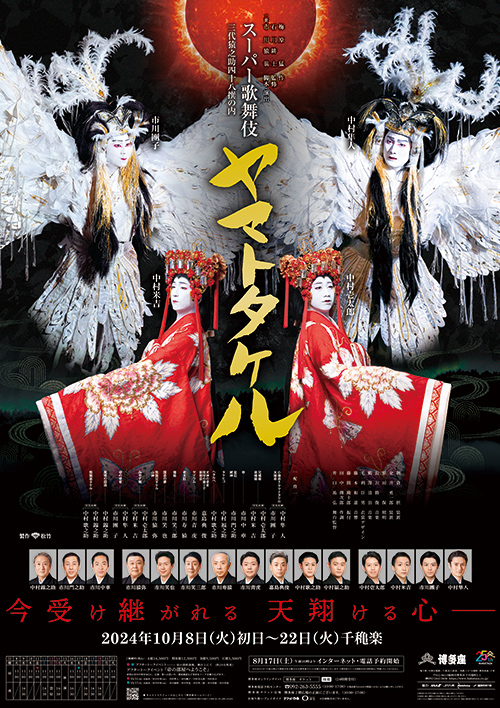 福岡8/26(月)13:00 1枚 S席】ふくすけ2024-歌舞伎町黙示録- 福岡8/26(月)13:00 1枚 S席】ふくすけ2024-歌舞伎町黙示録-