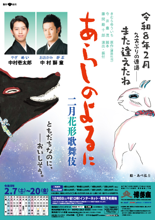 『あらしのよるに』