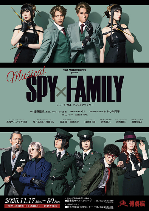 『SPY×FAMILY』