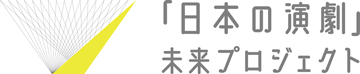 ロゴ：未来プロジェクト