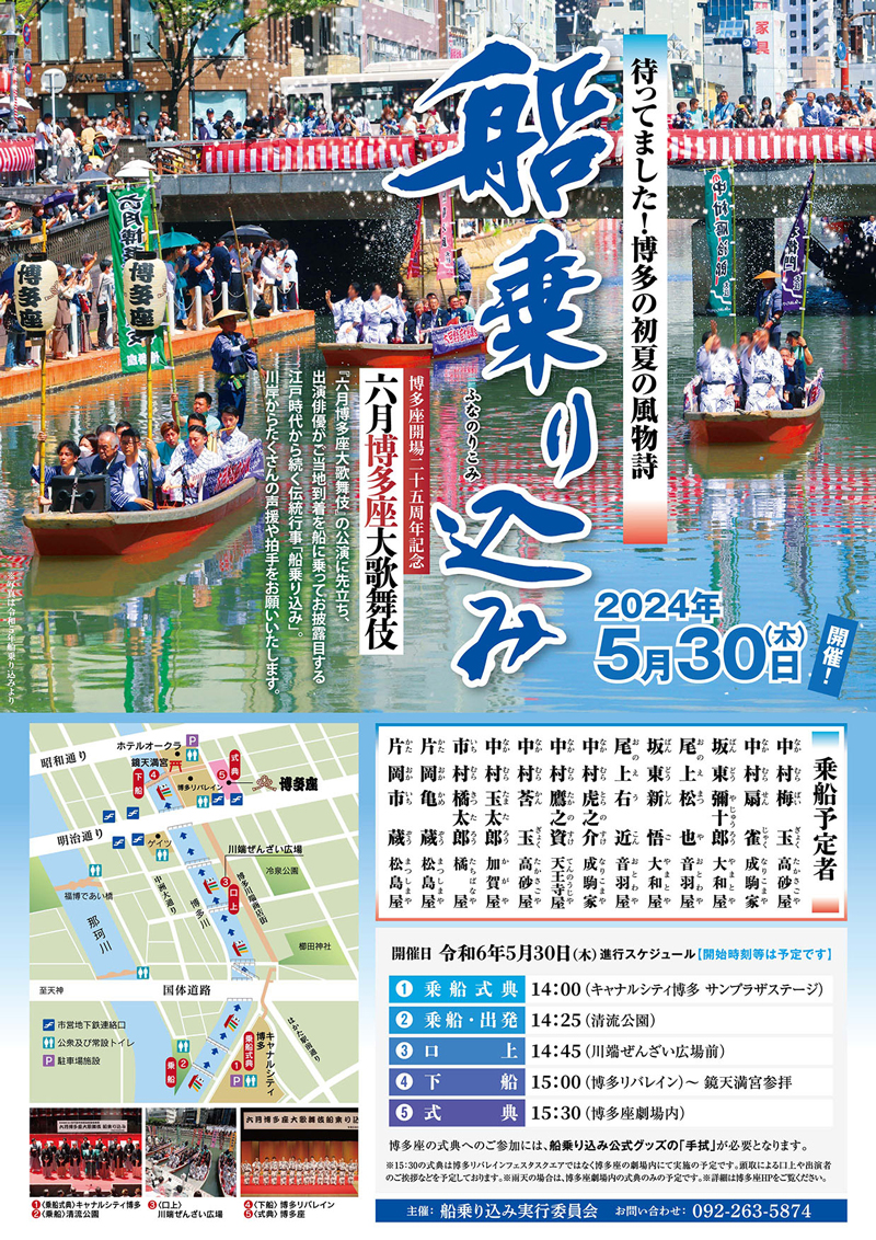 船乗り込み
