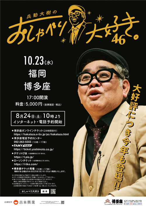 ポスタービジュアル