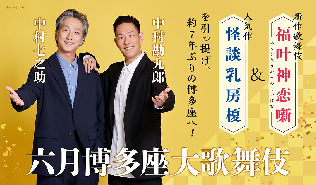 特別インタビュー