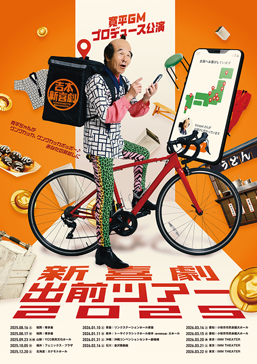 ポスタービジュアル