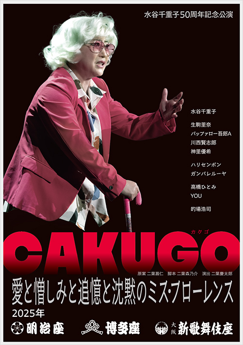 ポスタービジュアル