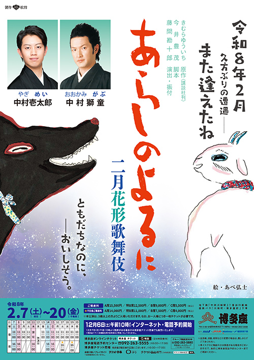 ポスタービジュアル