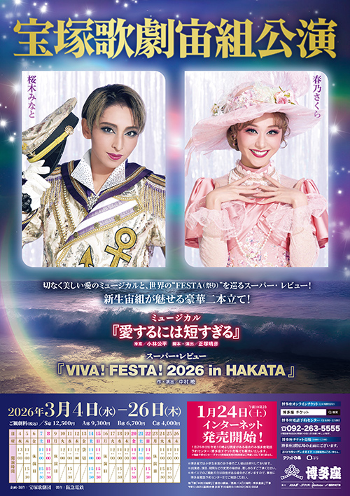 ポスタービジュアル