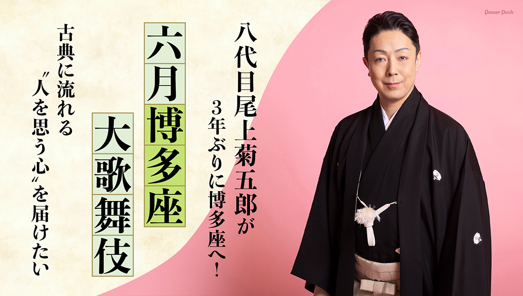 特別インタビュー