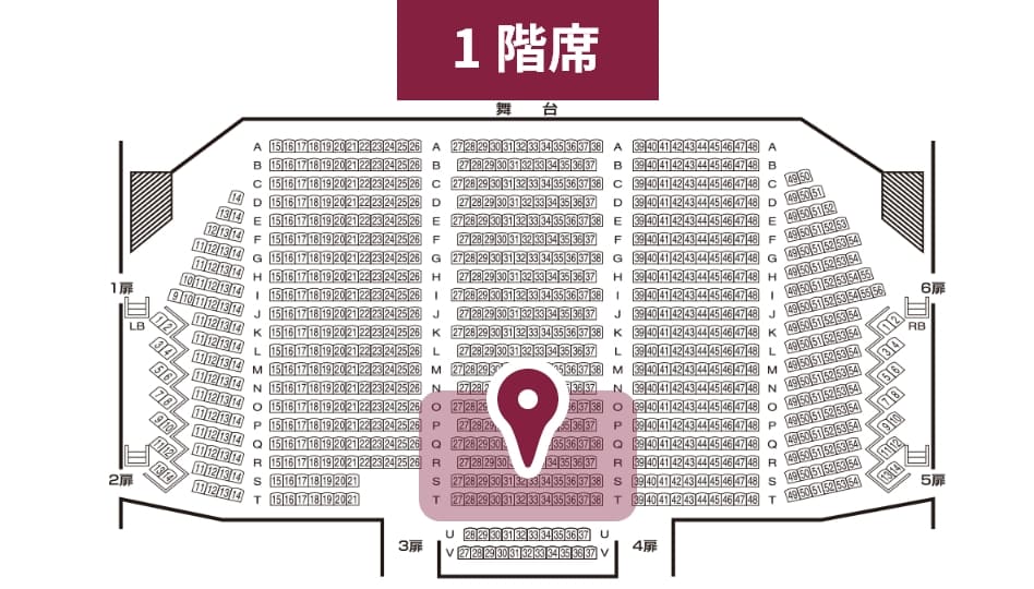 1 階席 P 列 32 番